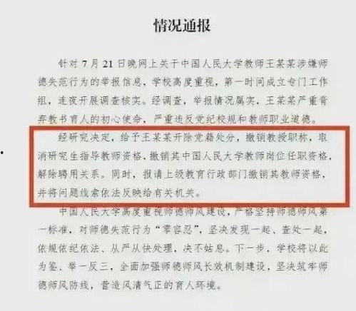 嵩县大事件爆料信息最新,揭秘神秘事件背后的真相!